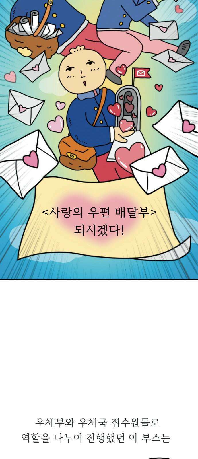 만두 생활기록부 10.축제 2부 11
