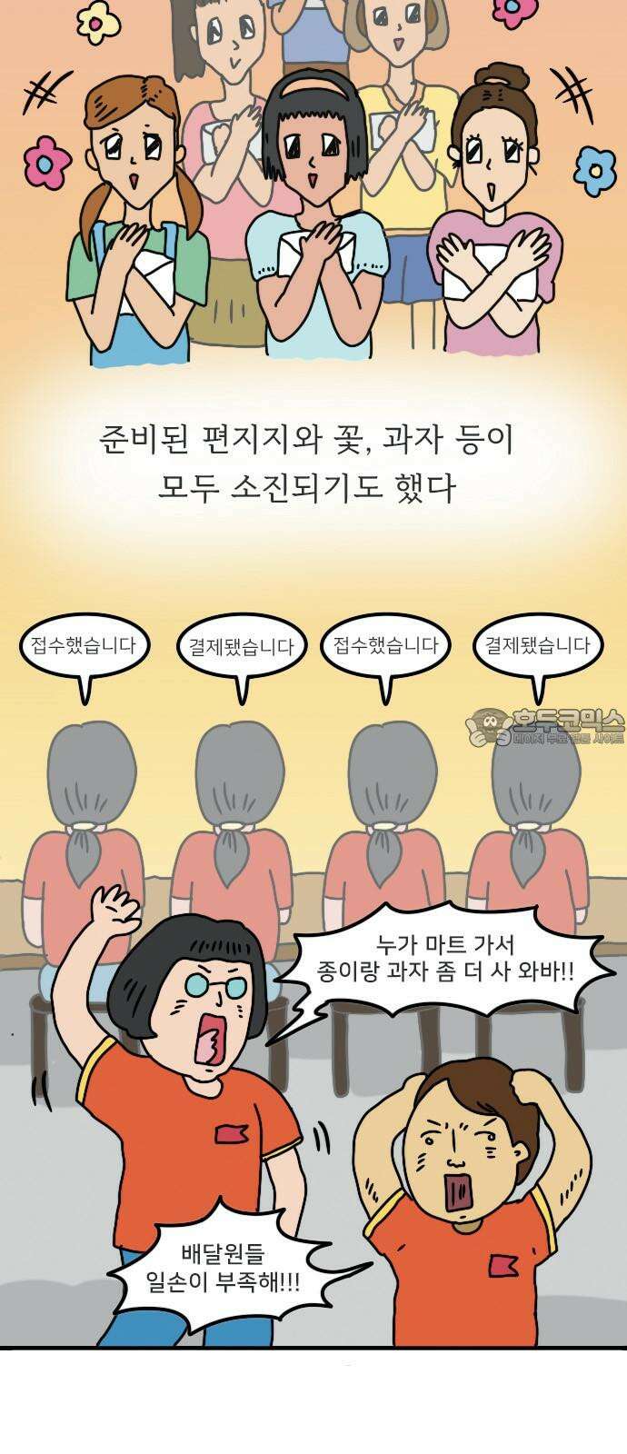 만두 생활기록부 10.축제 2부 15