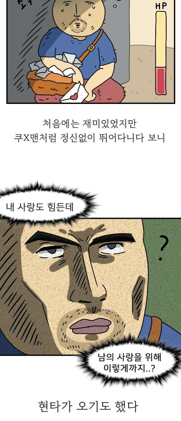 만두 생활기록부 10.축제 2부 17