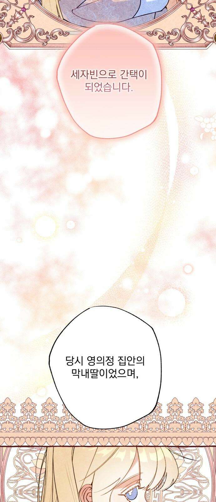 북설애담 34화 2