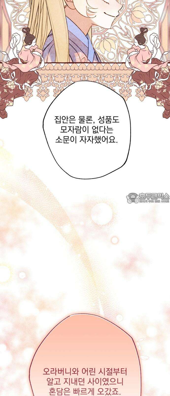 북설애담 34화 3