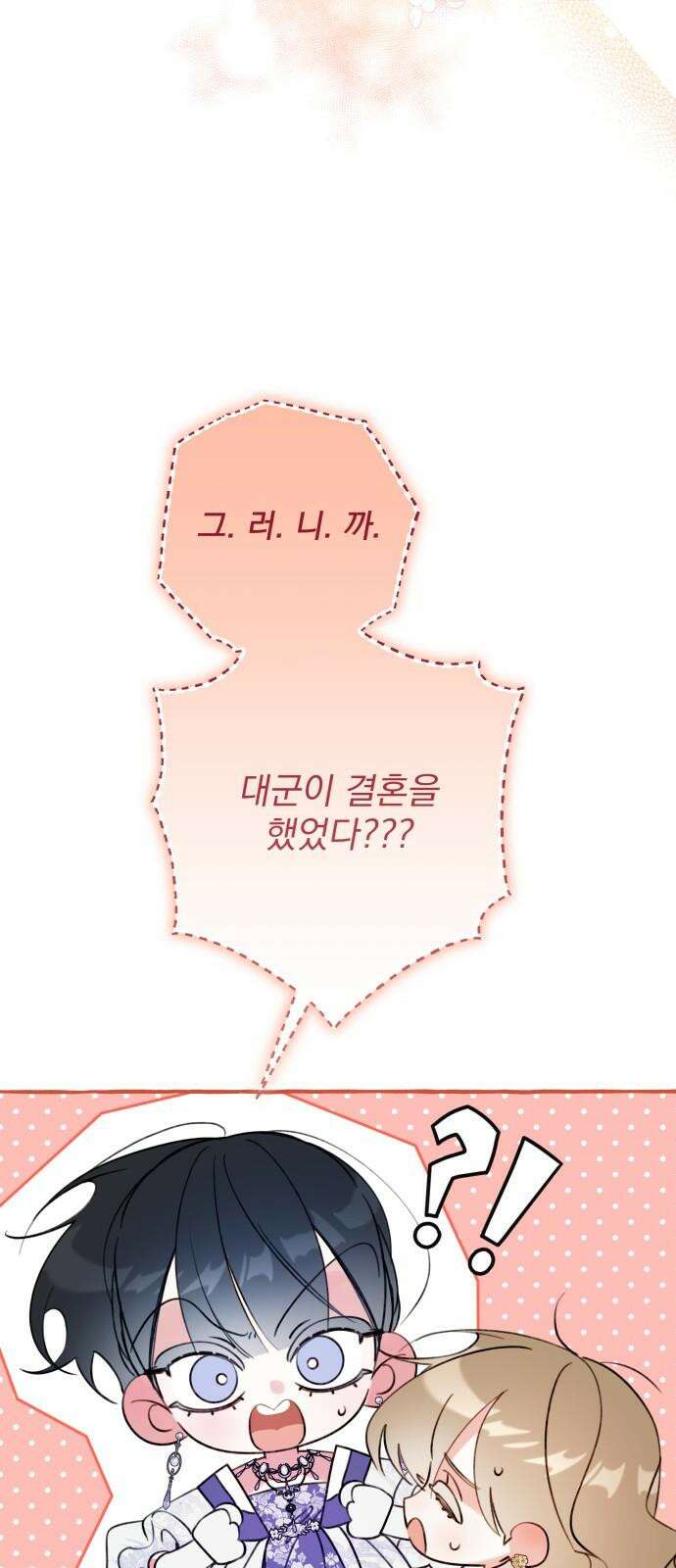 북설애담 34화 5