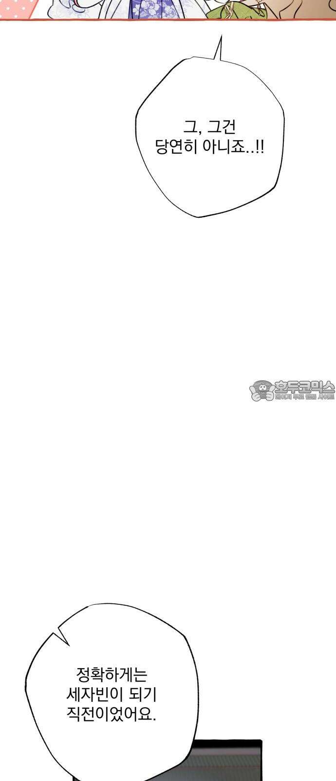 북설애담 34화 6
