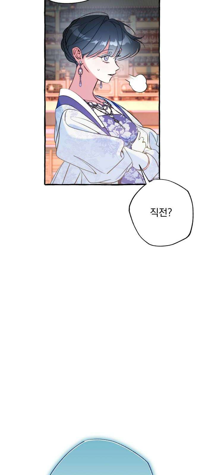북설애담 34화 7