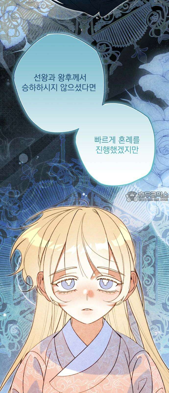북설애담 34화 9