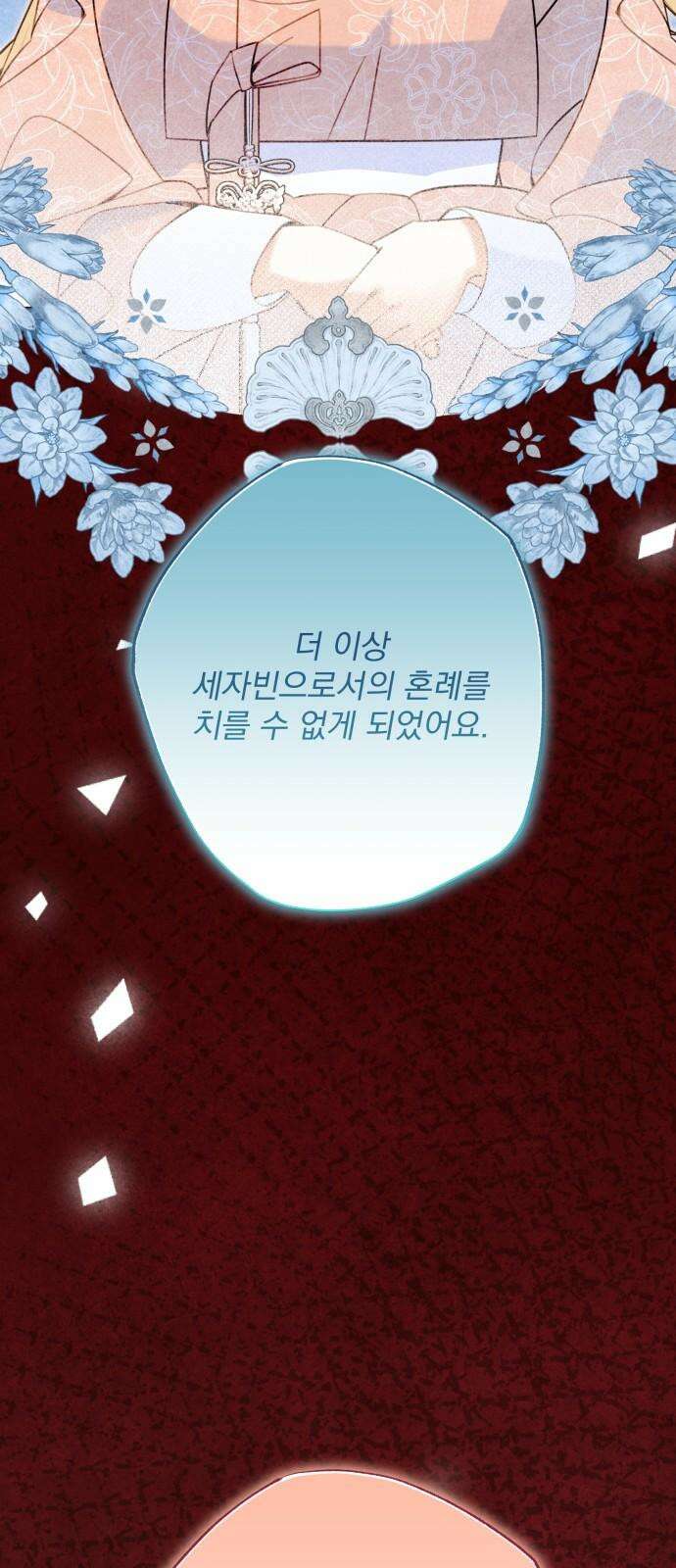 북설애담 34화 10