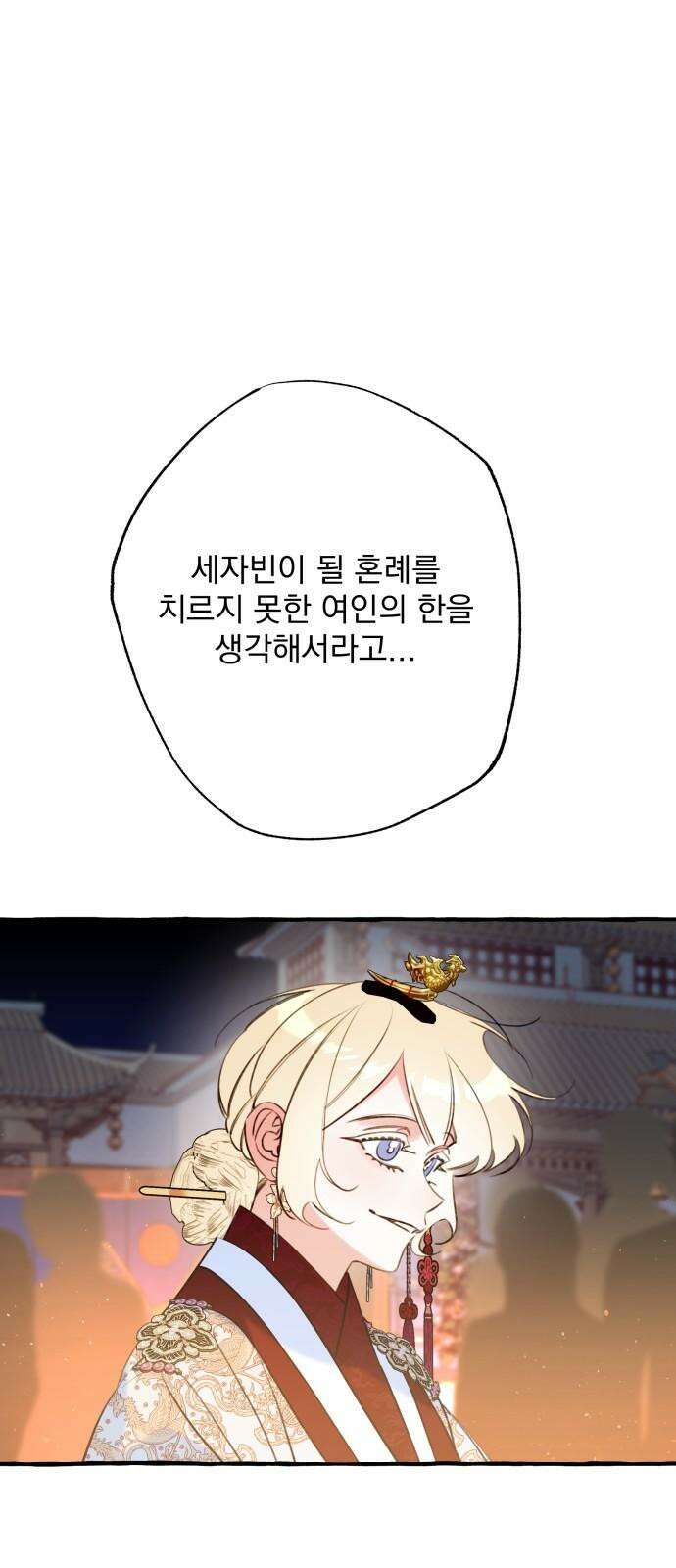 북설애담 34화 14