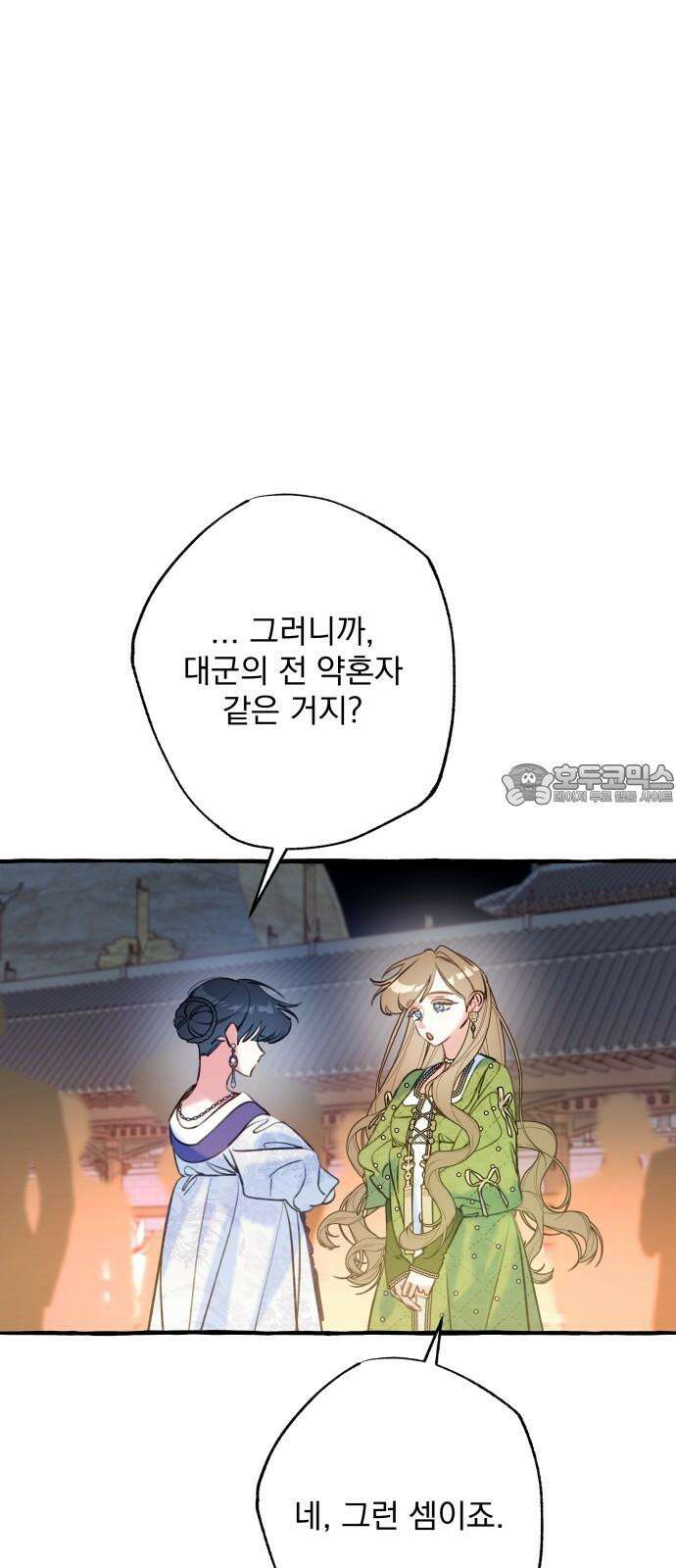 북설애담 34화 15