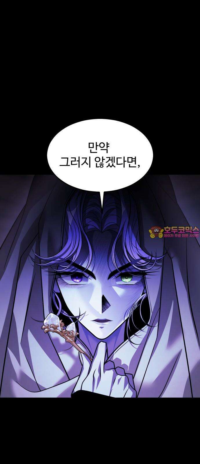 사자의 서 45화 1