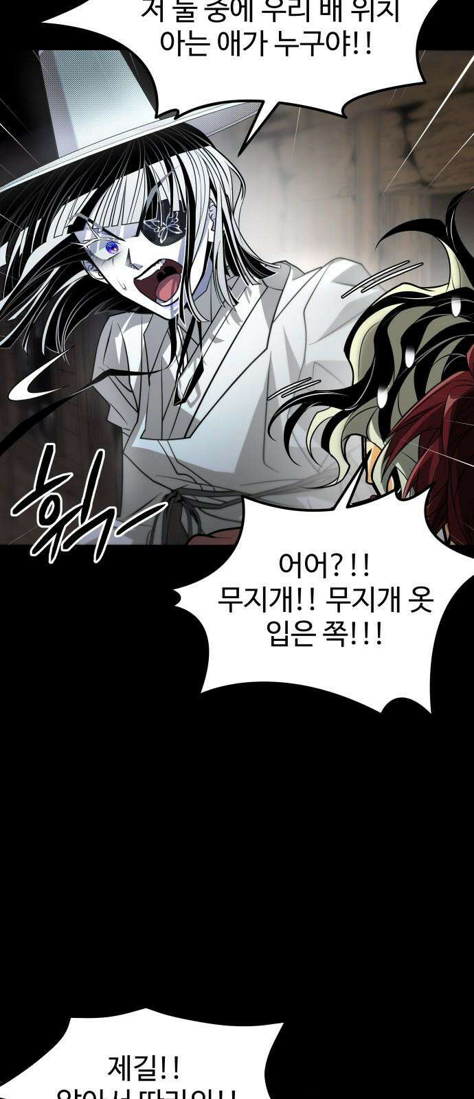 사자의 서 45화 8