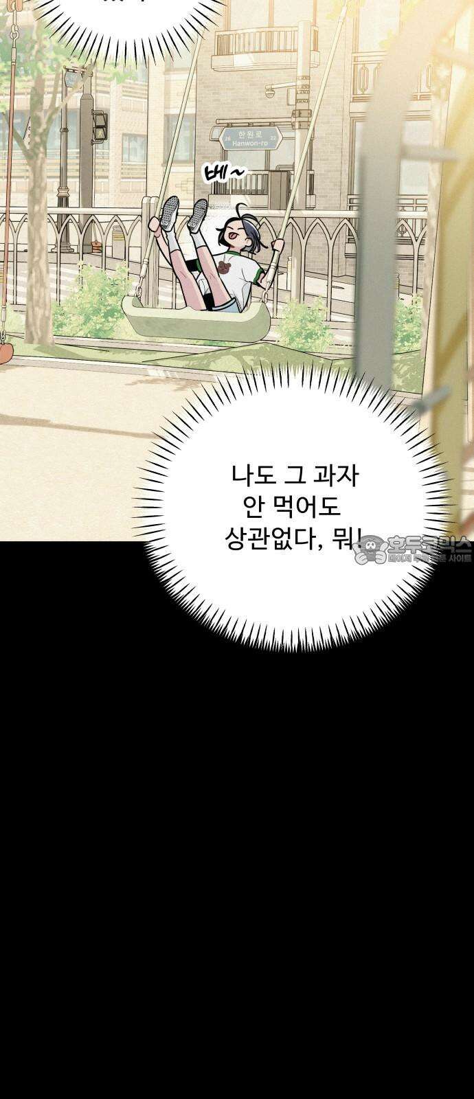 그거 사랑 아니야 65화 아픈 손가락만 챙기다 건강한 손가락도 망가진다(1) 6