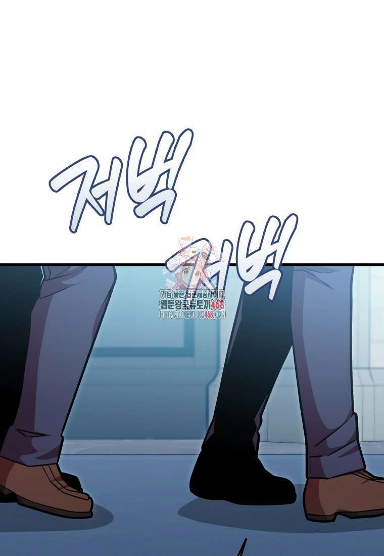 입학은 괜히 해 가지고 36화 1