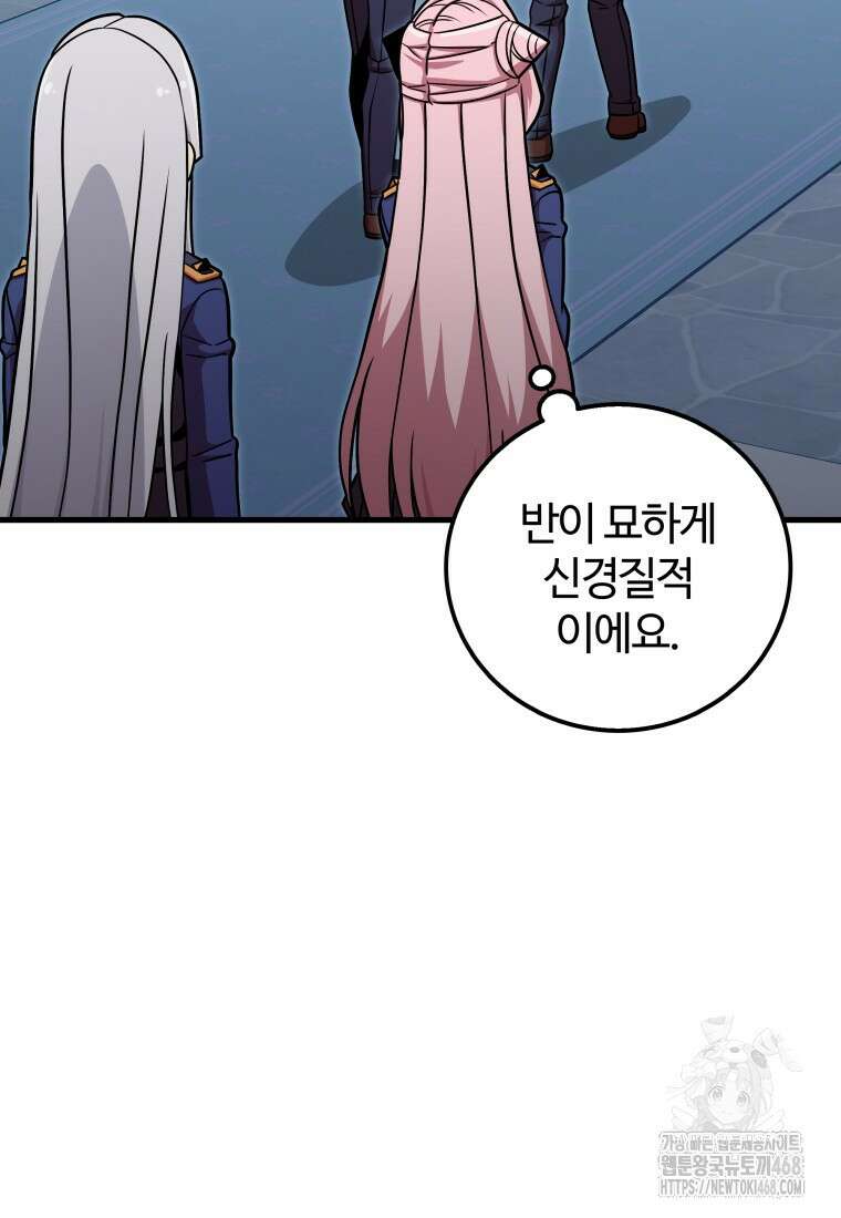 입학은 괜히 해 가지고 36화 6