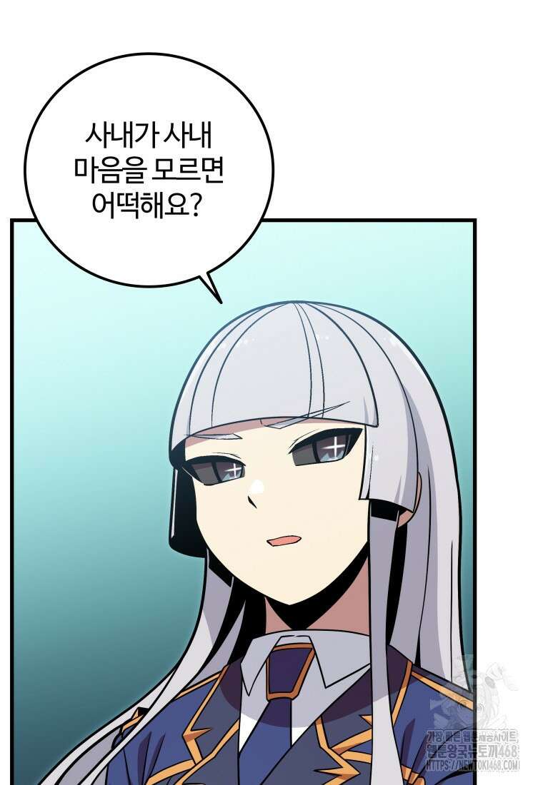 입학은 괜히 해 가지고 36화 7