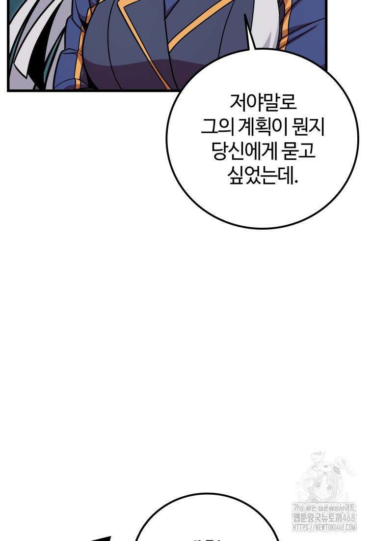 입학은 괜히 해 가지고 36화 8