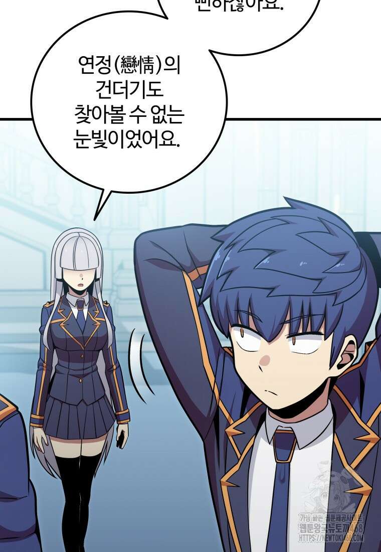 입학은 괜히 해 가지고 36화 11