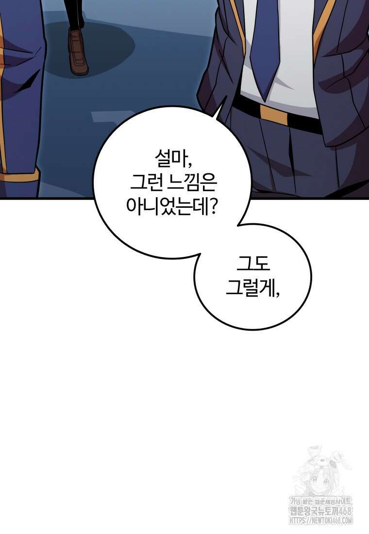 입학은 괜히 해 가지고 36화 12