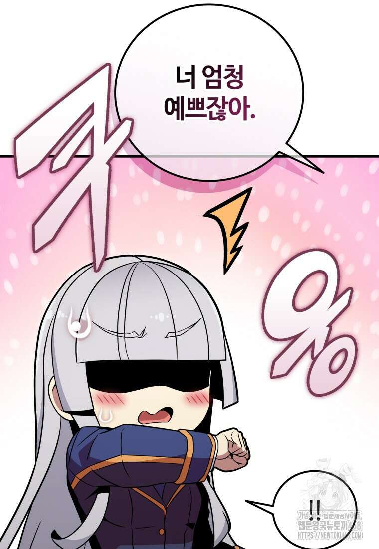 입학은 괜히 해 가지고 36화 13