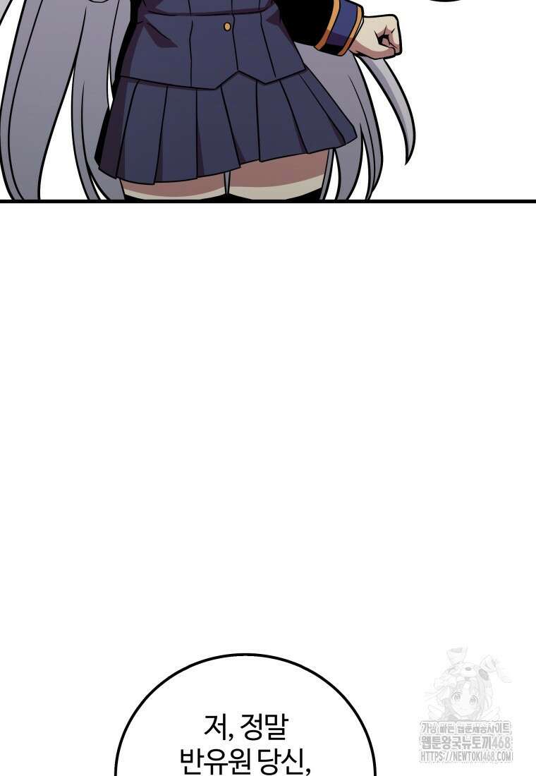 입학은 괜히 해 가지고 36화 14