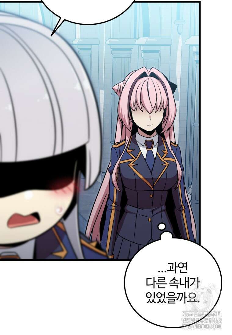입학은 괜히 해 가지고 36화 17