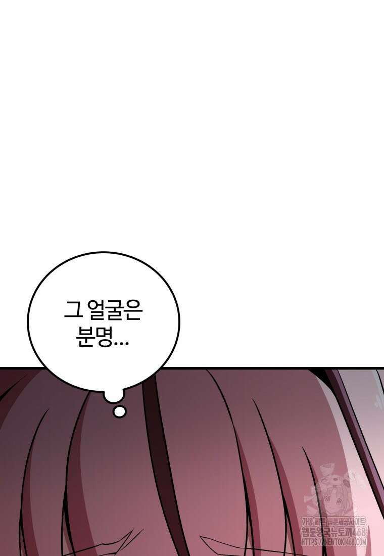 입학은 괜히 해 가지고 36화 18