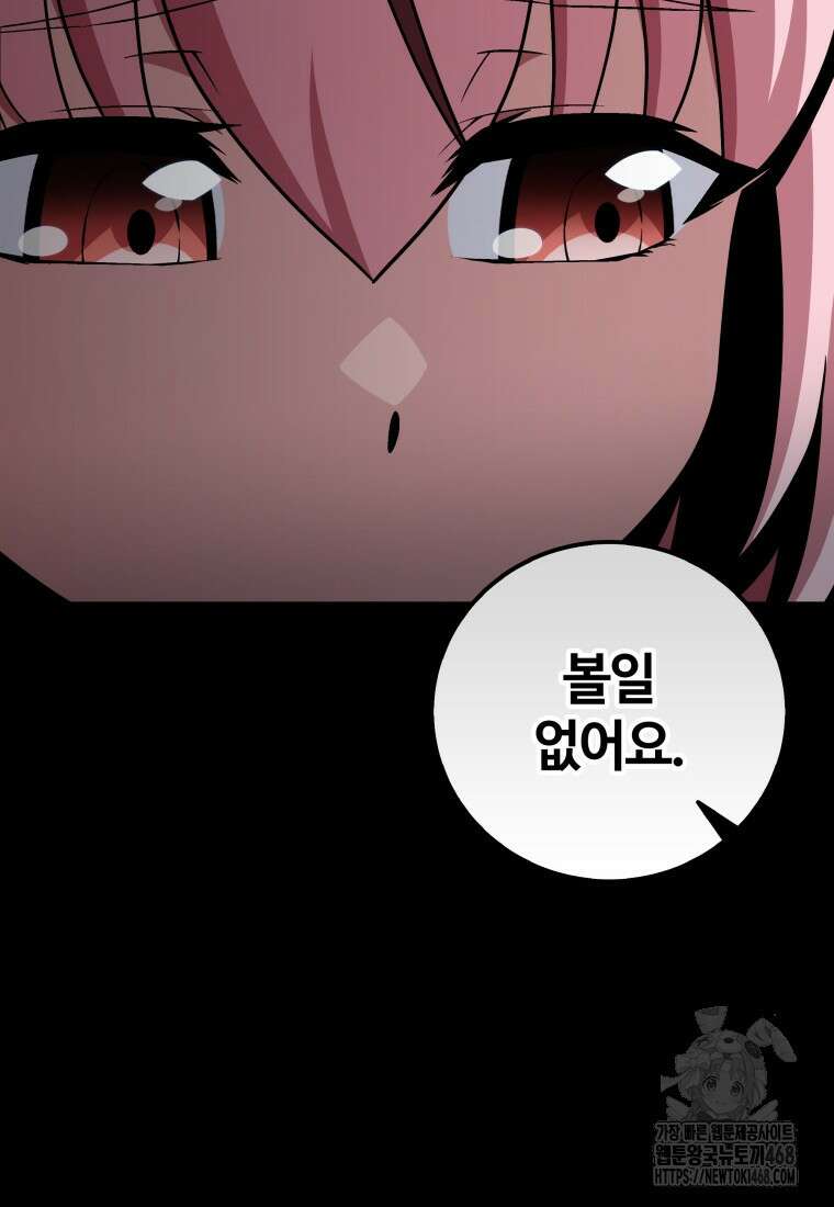입학은 괜히 해 가지고 36화 19