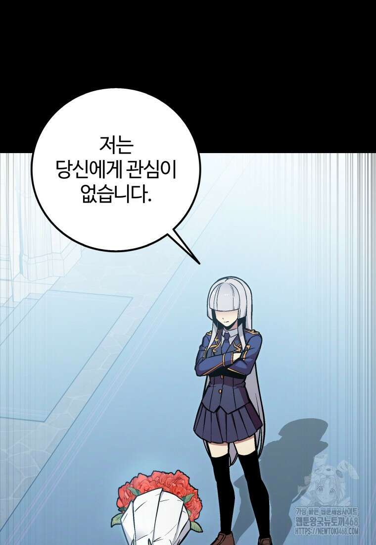 입학은 괜히 해 가지고 36화 20