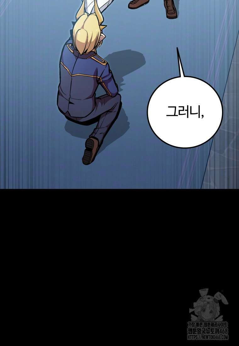 입학은 괜히 해 가지고 36화 21