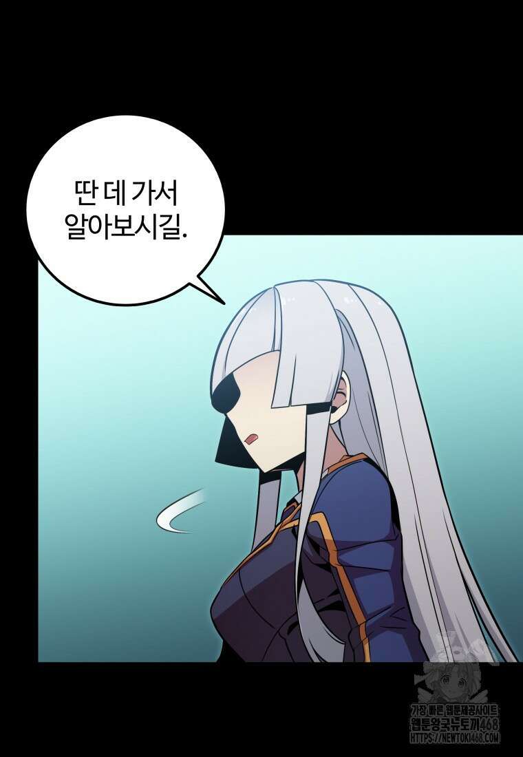 입학은 괜히 해 가지고 36화 22