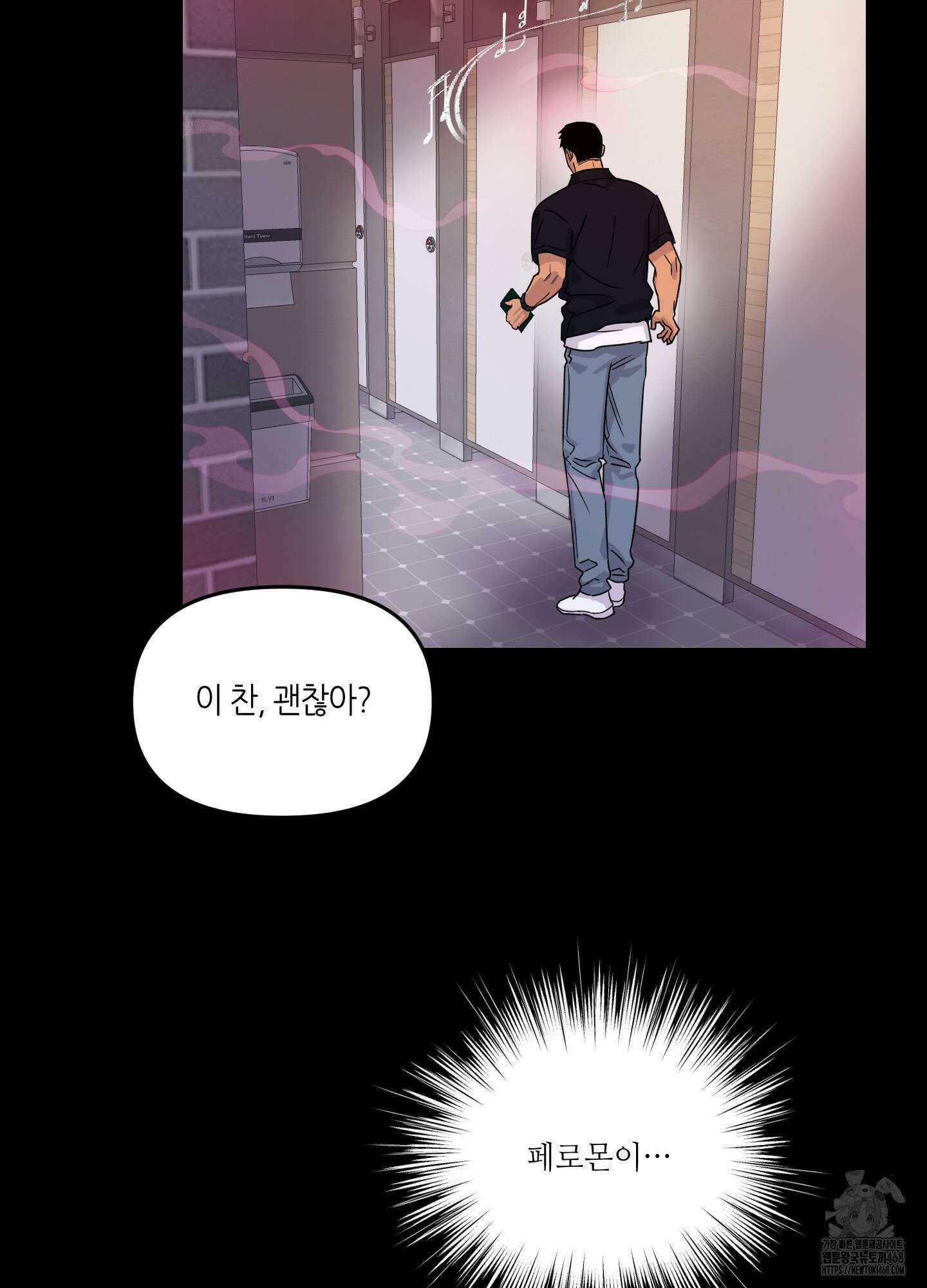 올림피언 베이비 36화 2