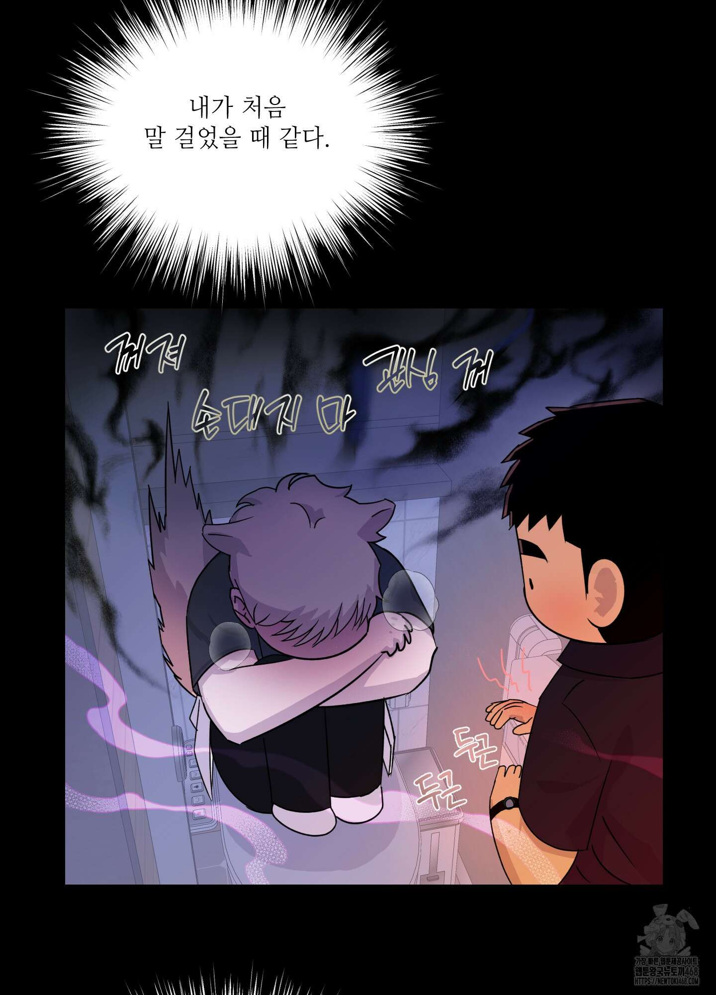 올림피언 베이비 36화 9