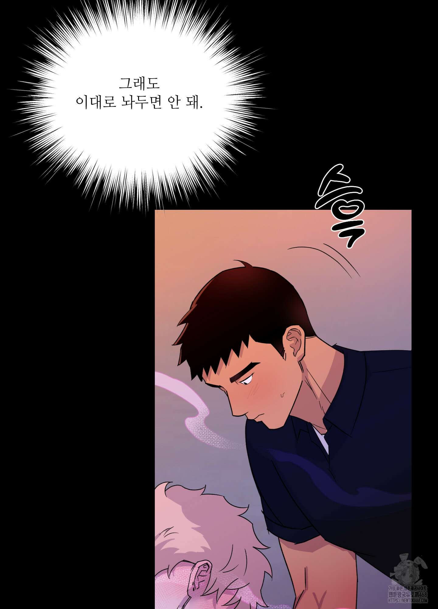 올림피언 베이비 36화 10