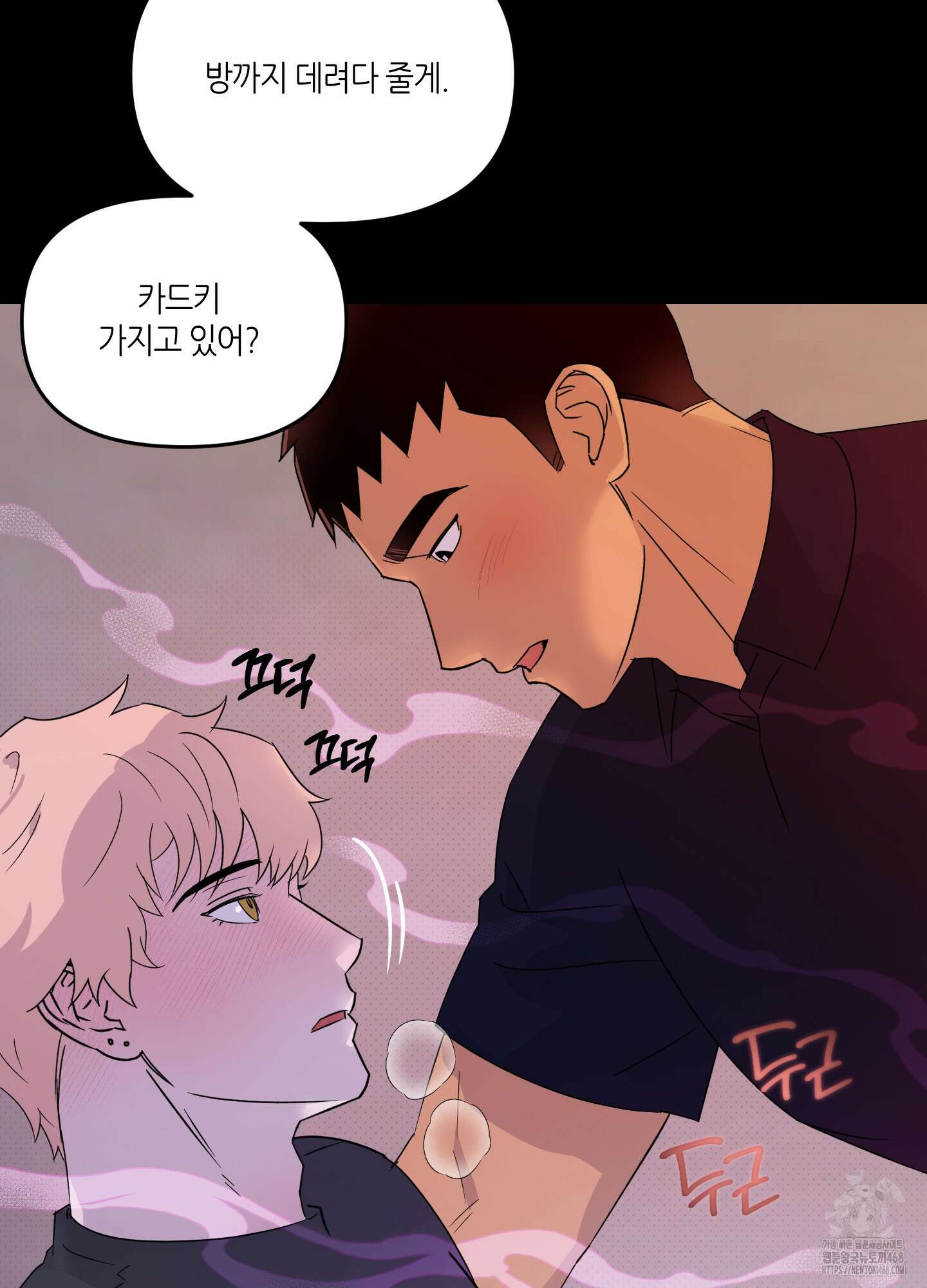 올림피언 베이비 36화 13