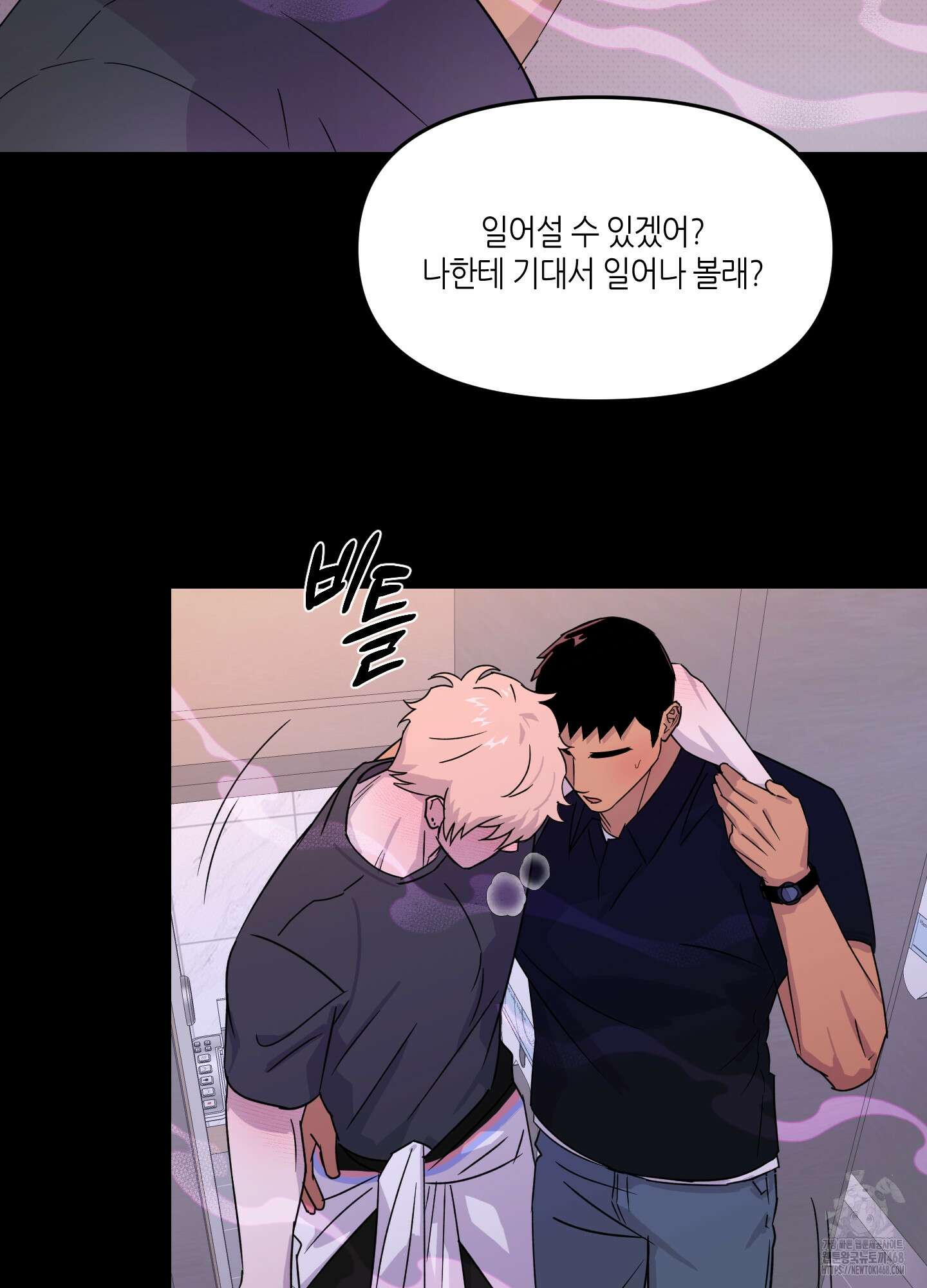 올림피언 베이비 36화 14
