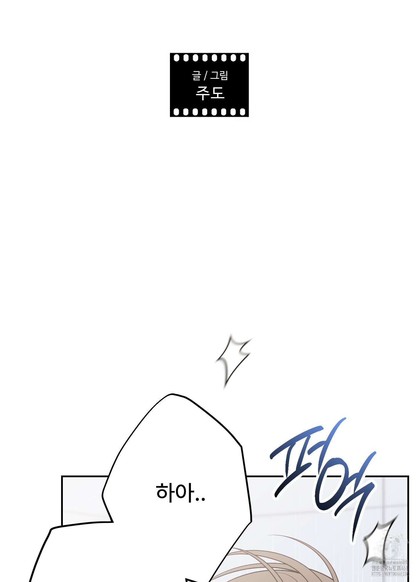배드 포지션 71화 2