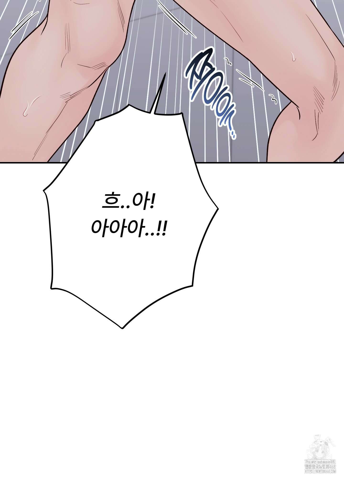 배드 포지션 71화 6
