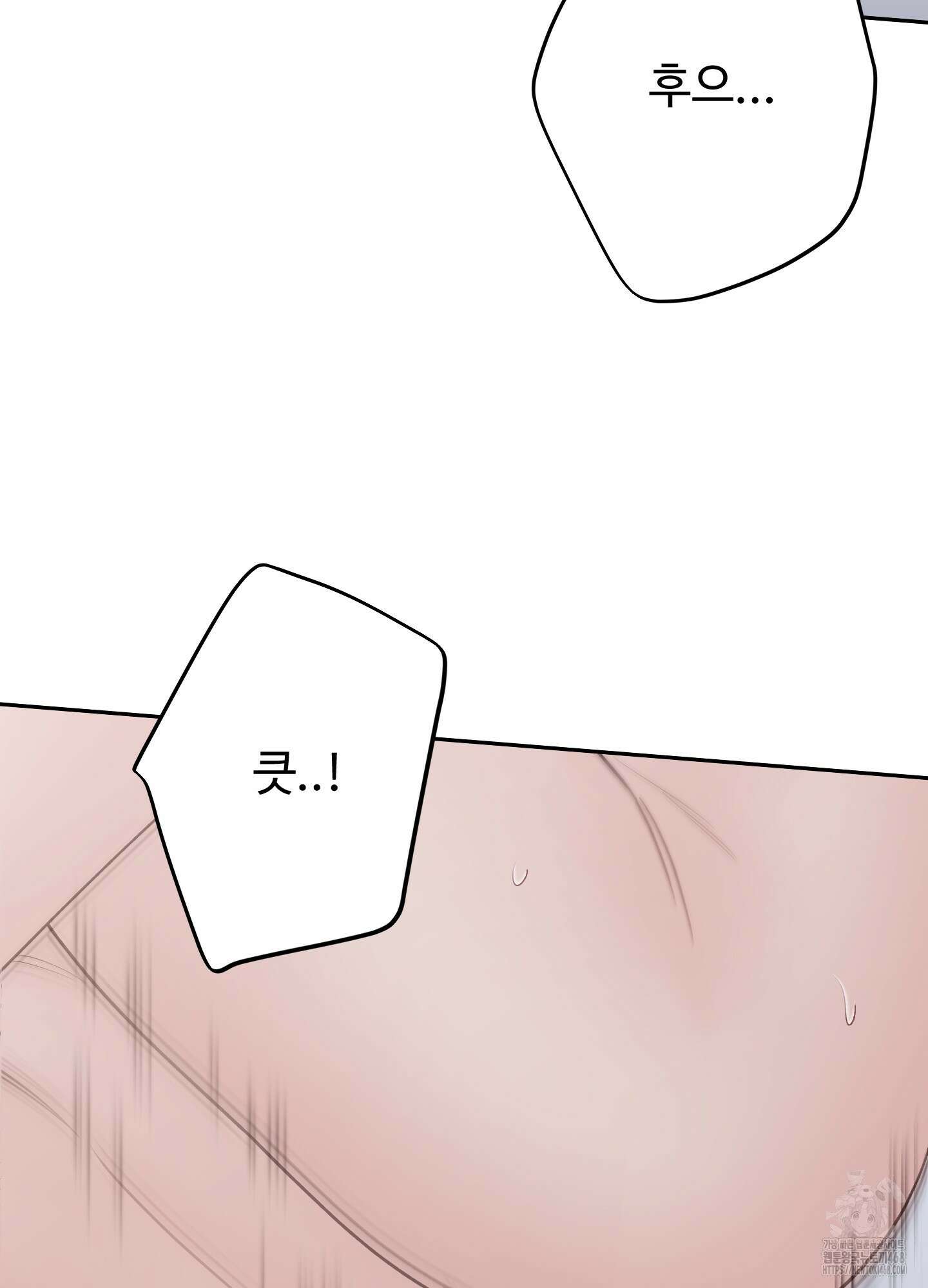 배드 포지션 71화 8