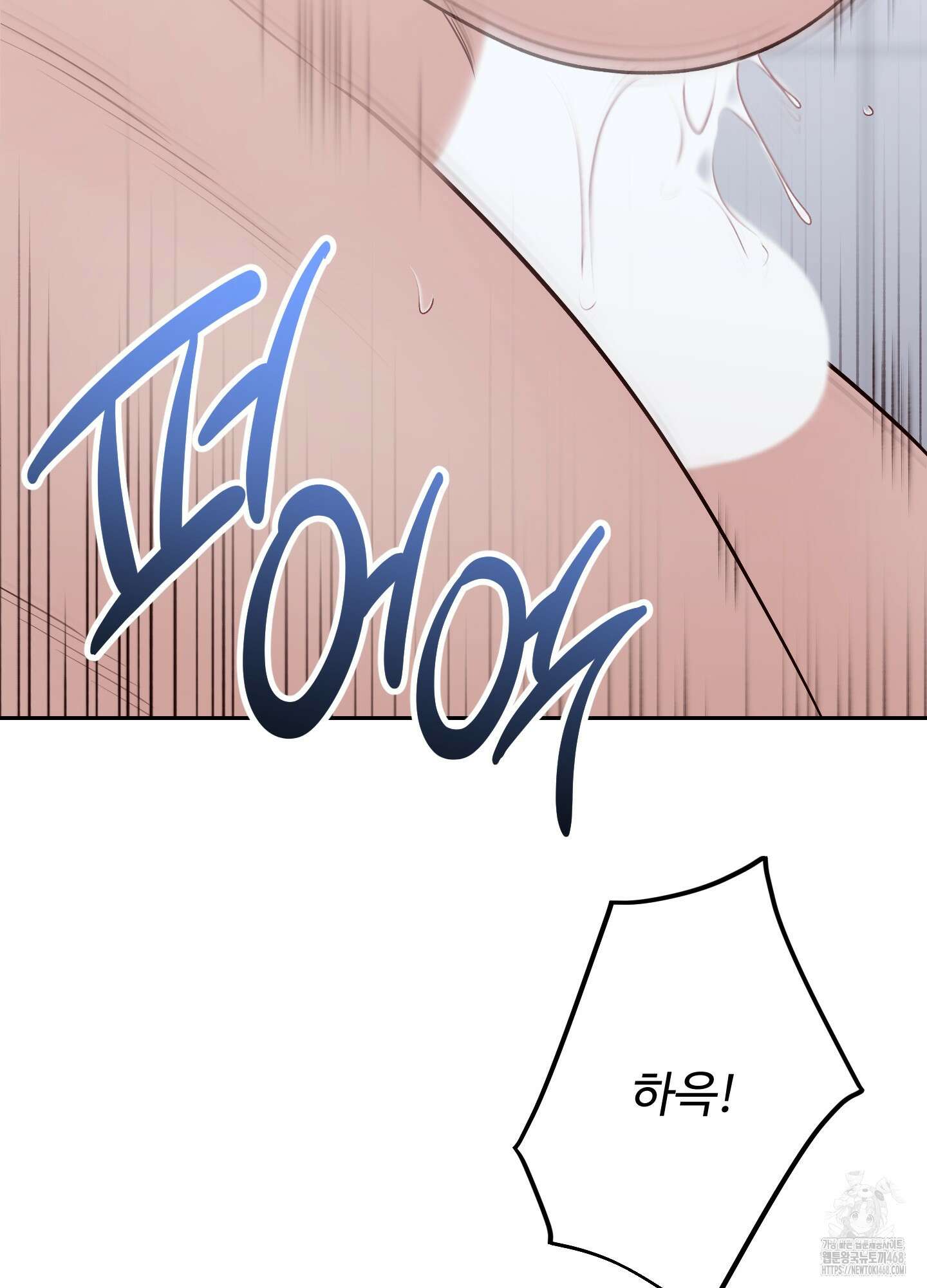 배드 포지션 71화 9
