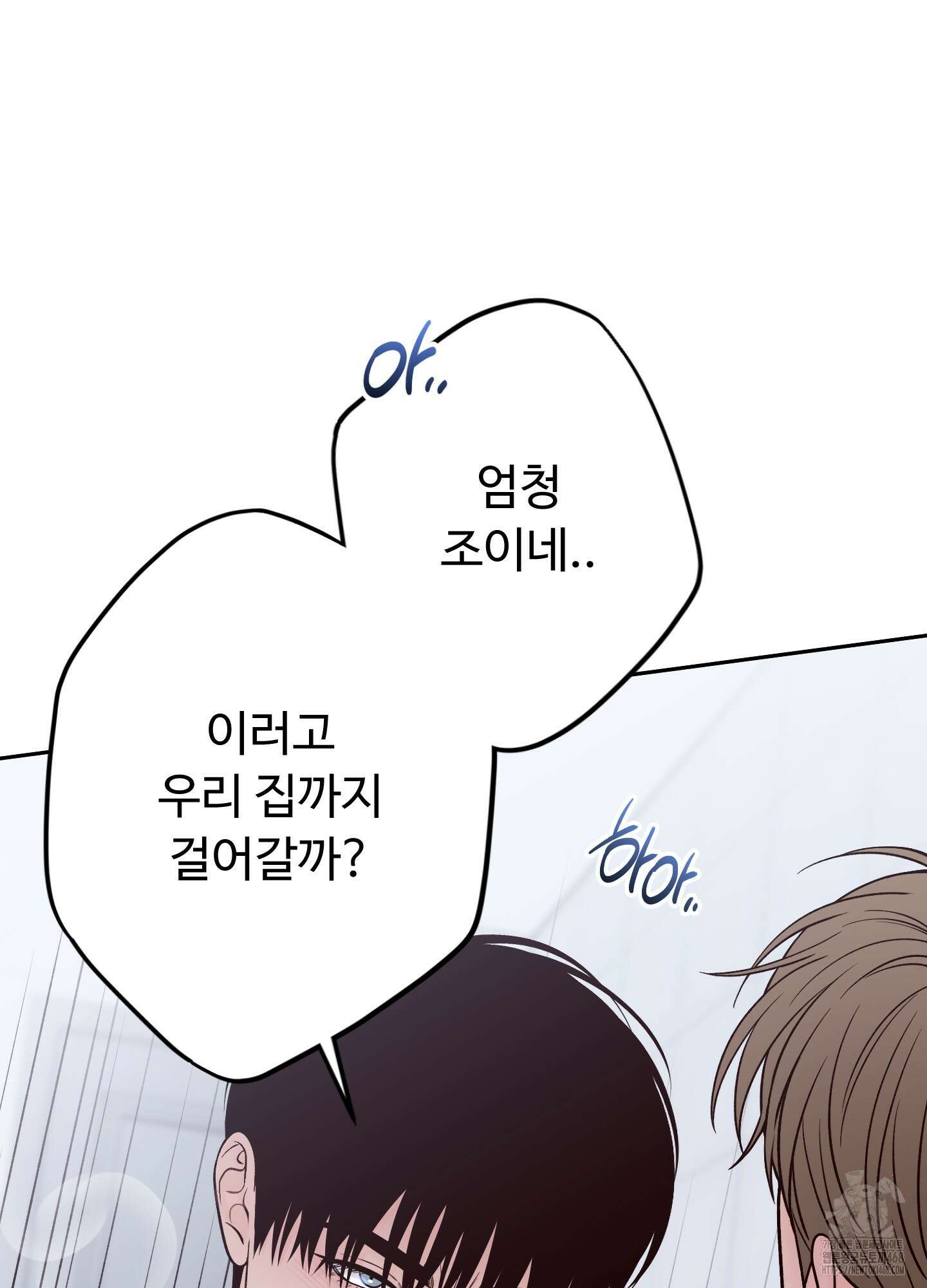배드 포지션 71화 12