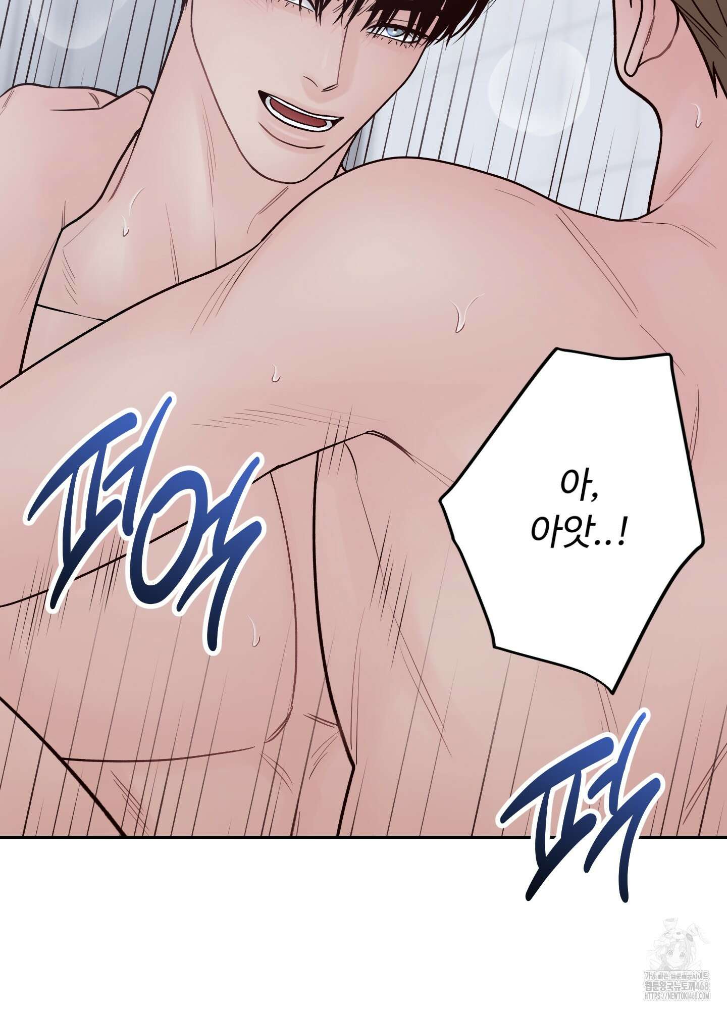 배드 포지션 71화 13