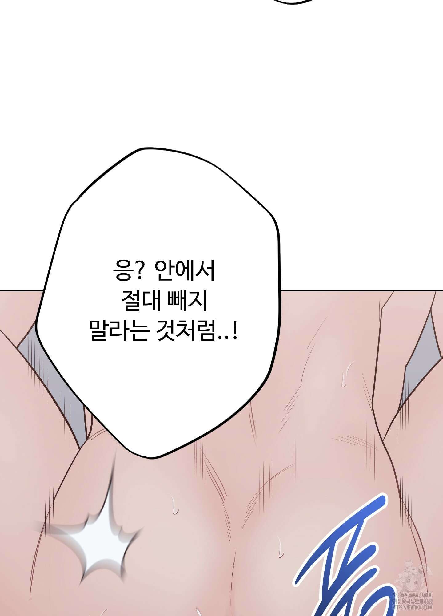 배드 포지션 71화 16