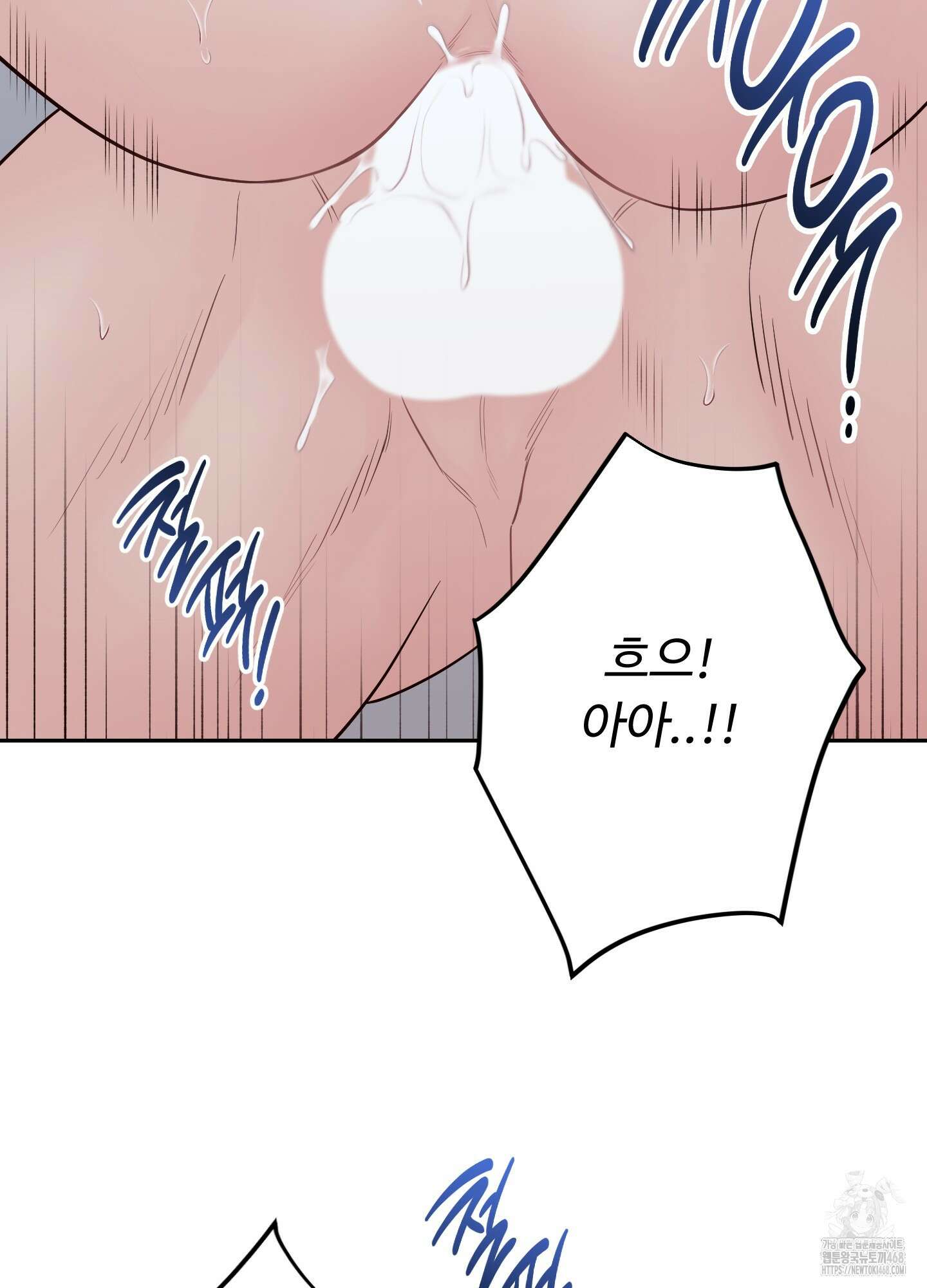 배드 포지션 71화 17