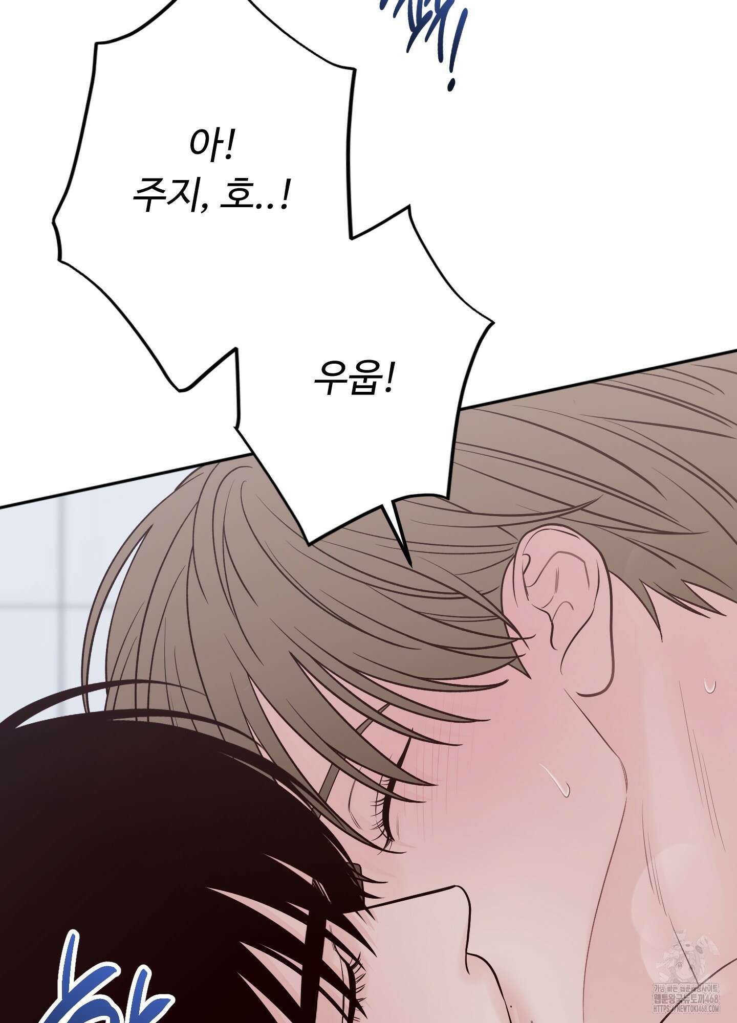 배드 포지션 71화 18