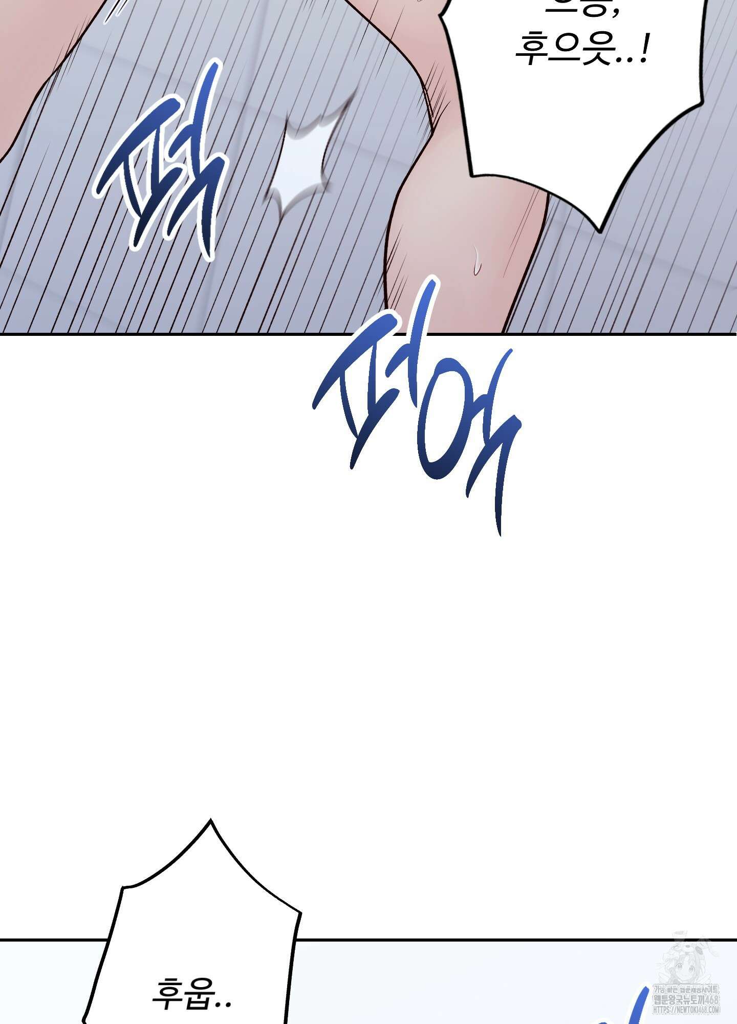 배드 포지션 71화 23
