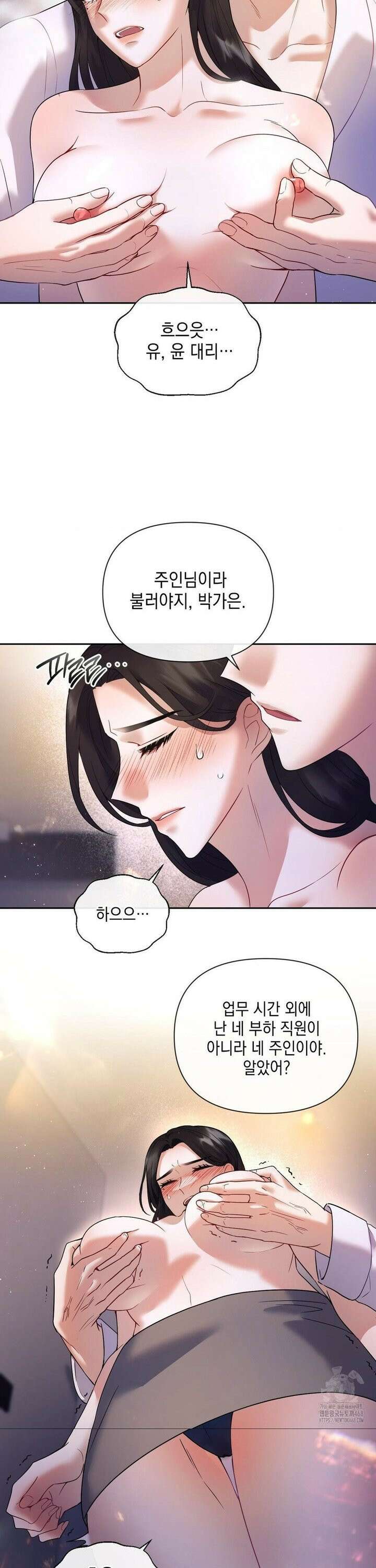 상사조교 3화 2