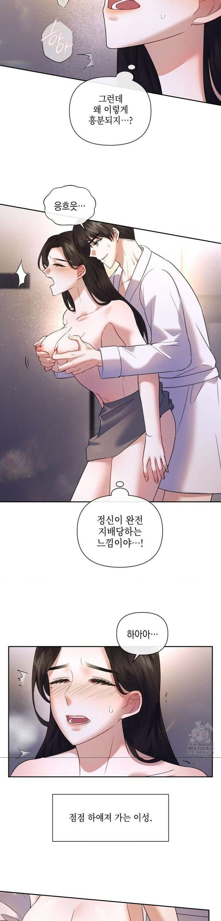 상사조교 3화 4