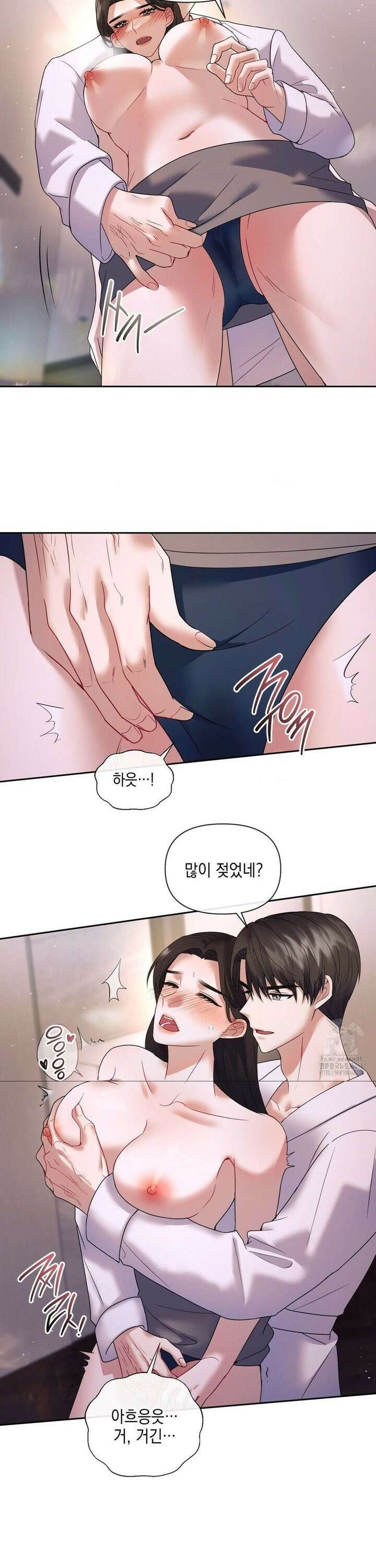 상사조교 3화 7