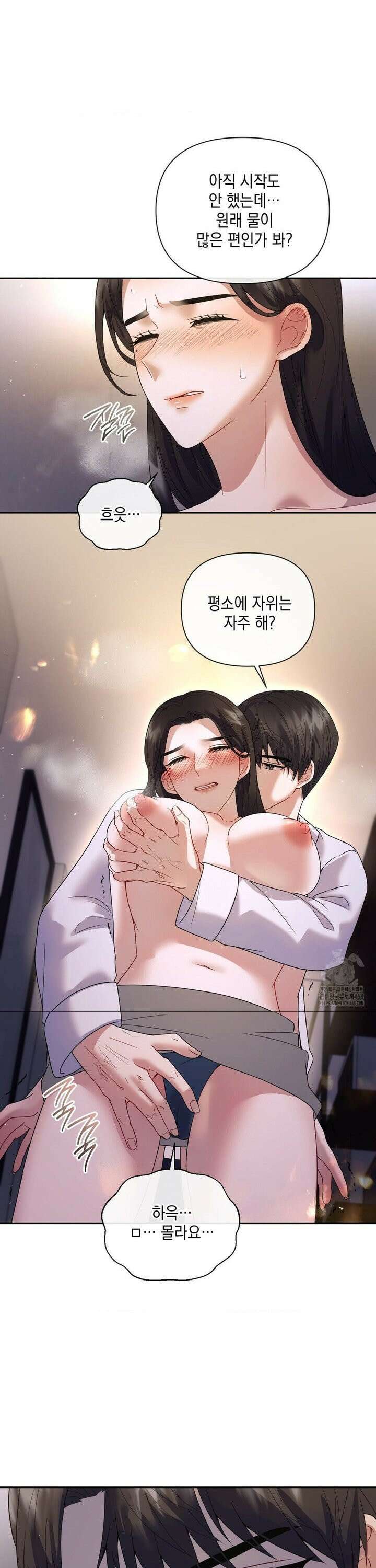 상사조교 3화 8