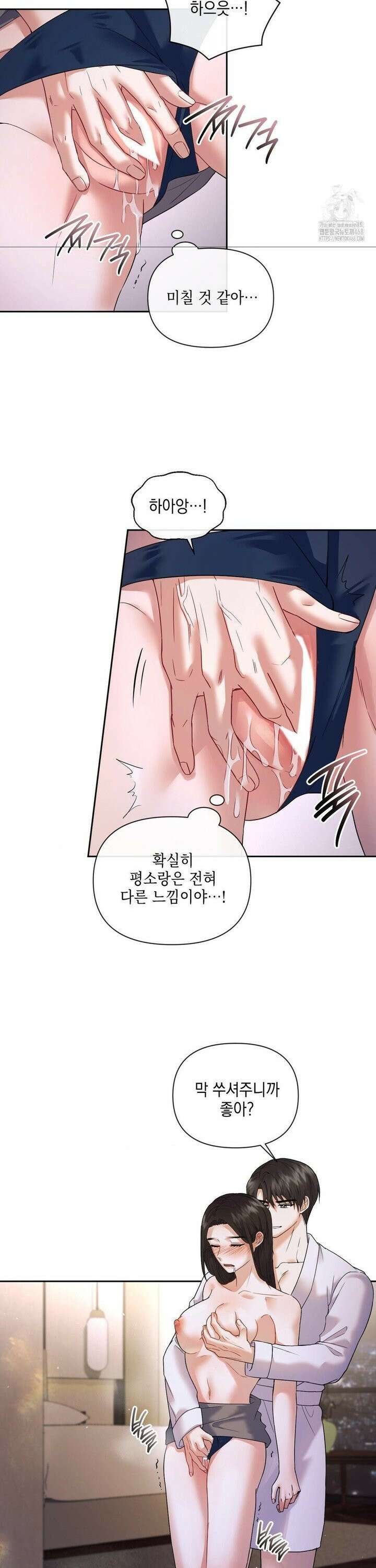 상사조교 3화 19