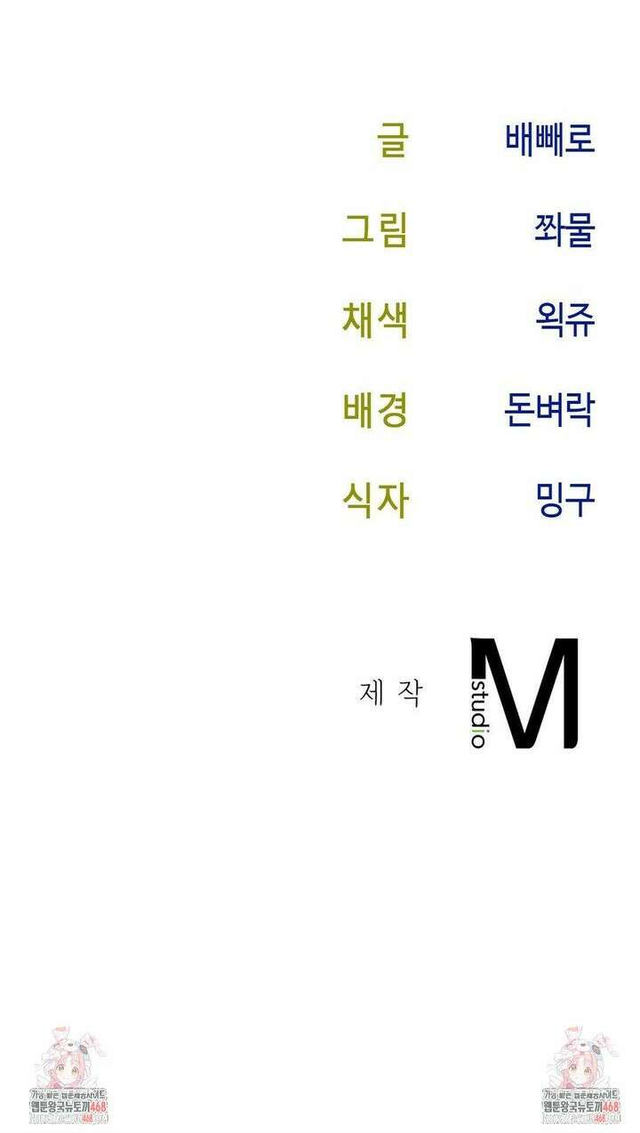 상사조교 3화 25